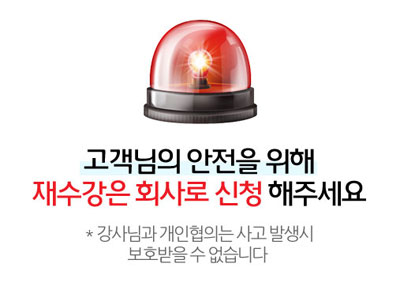 재수강 신청