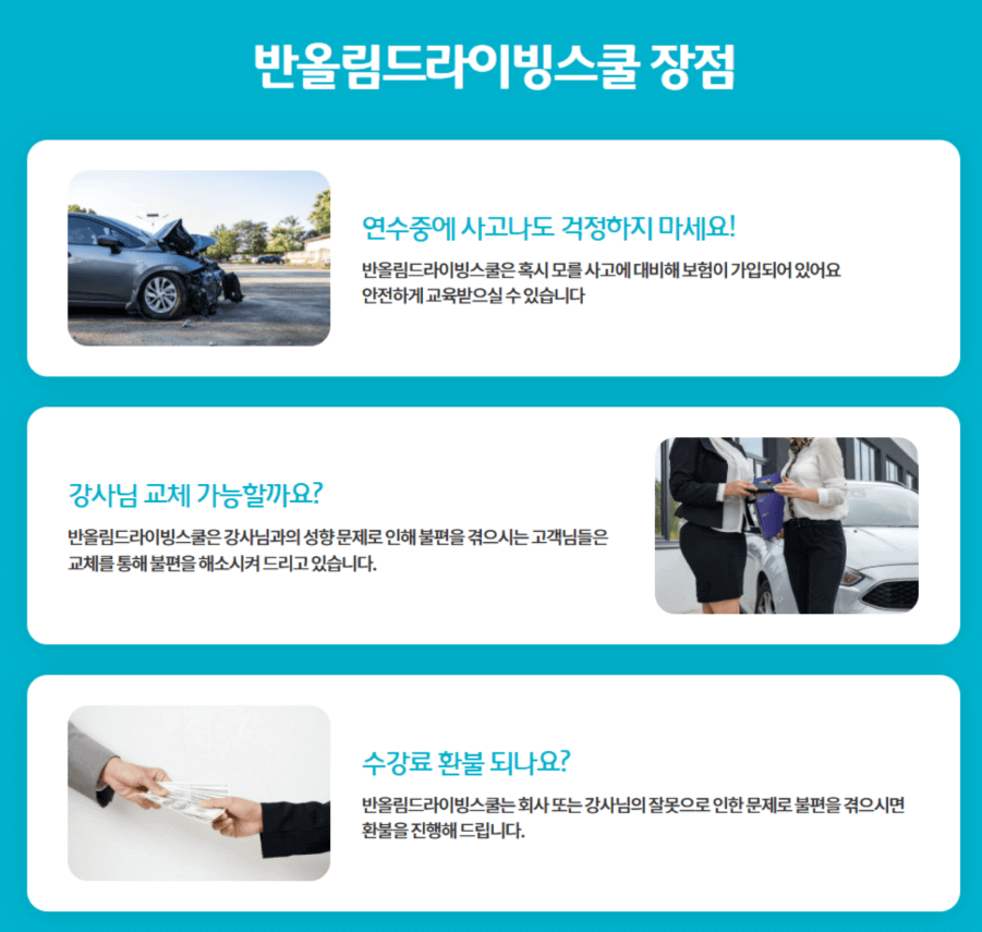 반올림드라이브 장점