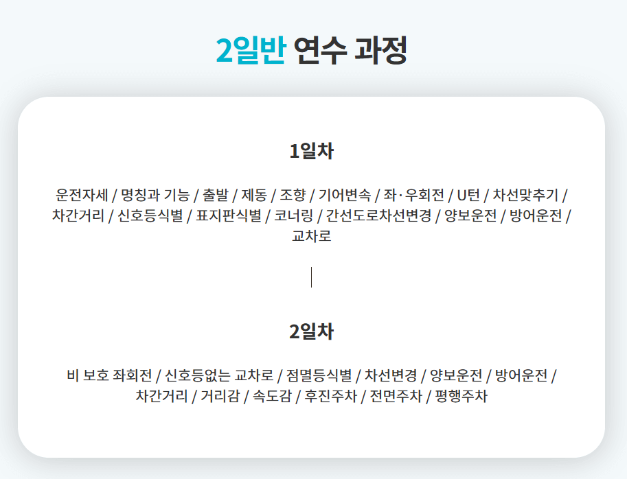 과정
